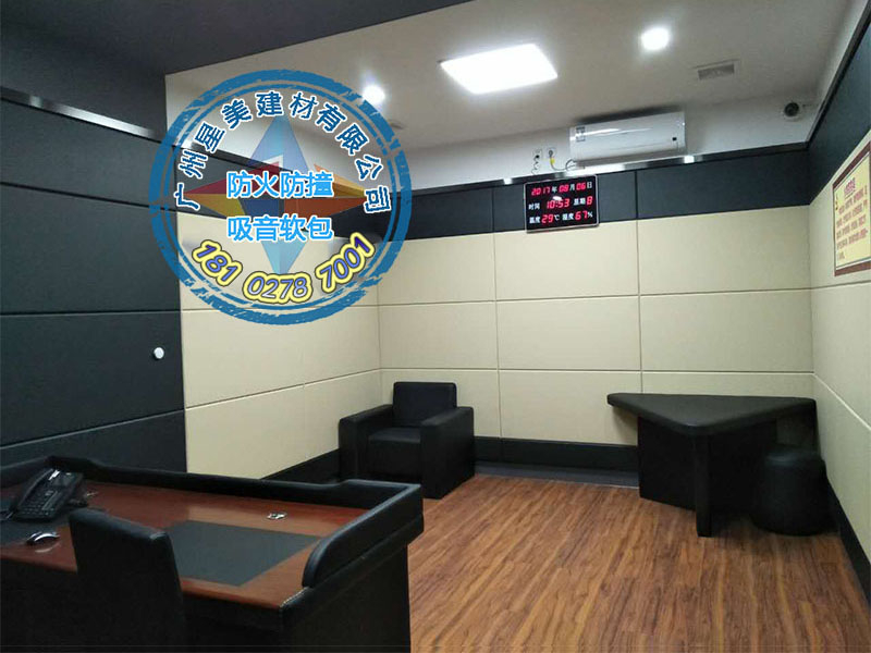 派出所防撞軟包，詢問室墻面防撞軟包，審訊室防撞軟包